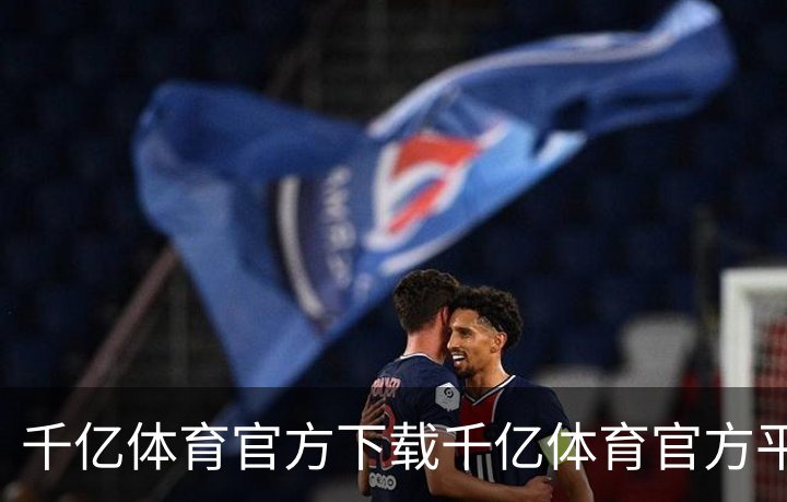 千亿体育官方下载千亿体育官方平台概况