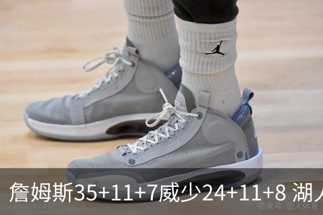 詹姆斯35+11+7威少24+11+8 湖人加时险胜快船